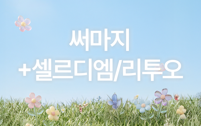 썸네일이미지