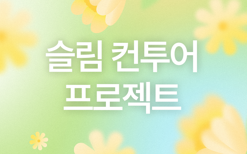 썸네일이미지