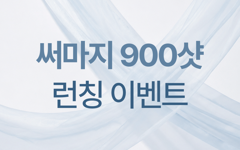 썸네일이미지